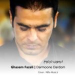 دانلود اهنگ درمون دردوم بوسه ز کنج لبته