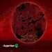 دانلود مداحی ترکی علی شرمندیم سنن