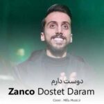 دانلود اهنگ دوستم داری با همه خوب و بدی دوست دارم تو رفیق خوبمی