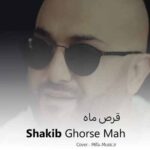 دانلود اهنگ اهای تویی که از همه سرتری تو دلبری