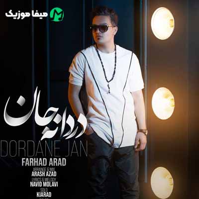 دانلود آهنگ فرهاد آراد دردانه جان