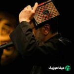 دانلود مداحی یه قلب مبتلا تو این سینست مریضم و دوام ابالفضله