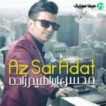 دانلود آهنگ محسن ابراهیم زاده از سر عادت