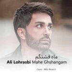 دانلود اهنگ تو که میگفتی دلت عاشق دیوونگیه