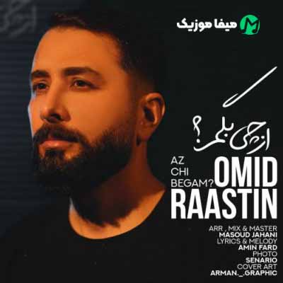 دانلود آهنگ راستین از چی بگم