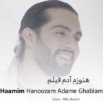 دانلود اهنگ هنوز ادم قبلم