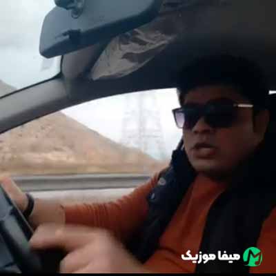 دانلود اهنگ ای تو بهانه واسه موندن ای نهایت رسیدن