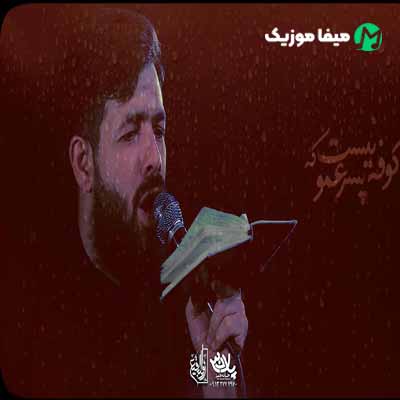 دانلود مداحی اگه راه داره اگه میشه برگرد