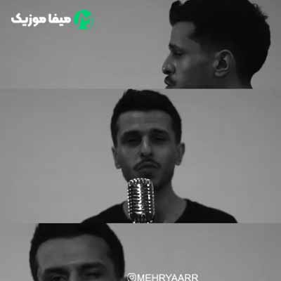 دانلود آهنگ مهریار جای دوتامون خستم