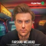 دانلود اهنگ آخه اون چشات مرگ نداره