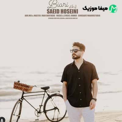 دانلود آهنگ سعید حسینی بیعاری 3