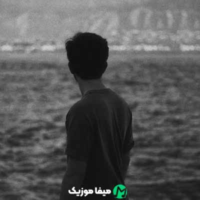 دانلود آهنگ جواد شیرو نشستم تا صبح