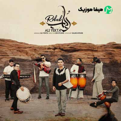 دانلود آهنگ علی یکتا رباب