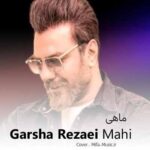 دانلود آهنگ تو هوای منی میخوام اسمتو نفس بذارم