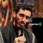 دانلود مداحی خداحافظ ای برادر زینب خداحافظ سایه سر زینب