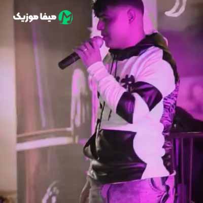 دانلود اهنگ تو و ناو قلب مه قفل و زنجیری