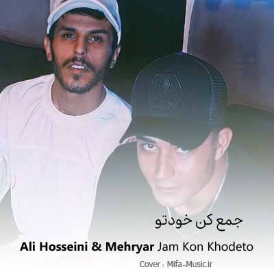 دانلود آهنگ مهریار جمع کن خودتو