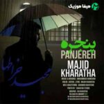 دانلود آهنگ مجید خراطها پنجره