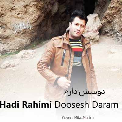 دانلود آهنگ هادی رحیمی دوسش دارم