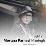 دانلود اهنگ تو که محترمانه داری میگی دیگه تمومه دانلود اهنگ تو که محترمانه داری میگی دیگه تمومه