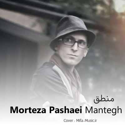 دانلود اهنگ تو که محترمانه داری میگی دیگه تمومه