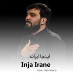 دانلود مداحی اینجا ایرانه و دورم از کربلا خوش به حال عراقیا