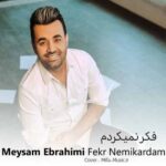 دانلود اهنگ فکر نمیکردم برا من شی اخه نداری تو کم و کسری