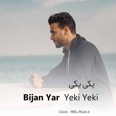 دانلود آهنگ بیژن یار یکی یکی
