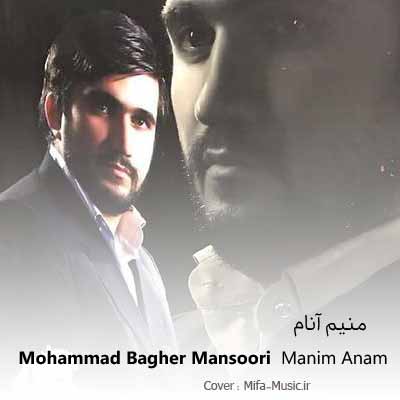 دانلود مداحی ترکی منیم آنام حیالیدی مدینن مارالدی