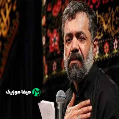 دانلود اهنگ شب اول محرم سينه زنت ارزوشه
