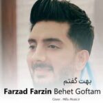 دانلود اهنگ بهت گفتم جفتم بیارم جفت پوچه