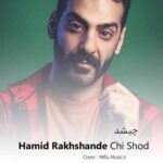 دانلود اهنگ کاشکی فقط یه بار سراغی از من عاشق بگیری