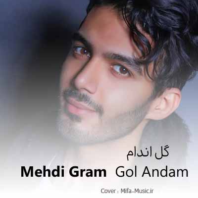 دانلود اهنگ تو اگر ابر شوی نم نم بارانتم + ریمیکس