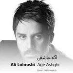 دانلود اهنگ اگه عاشقی الان وقتشه ثابت بکنی
