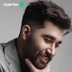 دانلود اهنگ اینجوری که تو عزیزی واسه دلم هیچکسی نبوده + ریمیکس