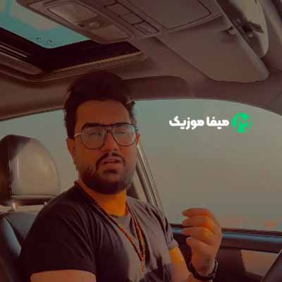 دانلود آهنگ مهرزاد اسفندياری قدغن