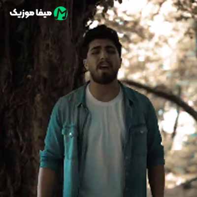 دانلود اهنگ وای هم اتاقی رفیق و ساقی دیری چه سازی و منِ یاغی