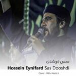 دانلود نوحه سس دوشوب میدانه کی حیدر کرار گلیر