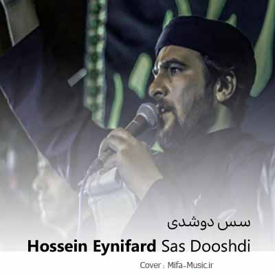 دانلود نوحه سس دوشوب میدانه کی حیدر کرار گلیر