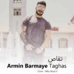 دانلود آهنگ آرمین برمایه تقاص