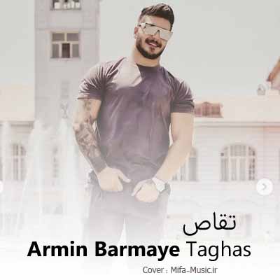 دانلود آهنگ آرمین برمایه تقاص