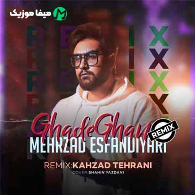 دانلود ریمیکس غدقن مهرزاد اسفندیاری