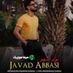 دانلود آهنگ جواد عباسی برند شهر
