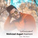 دانلود ریمیکس ای قمر شب تارم تنها تو موندی کنارم