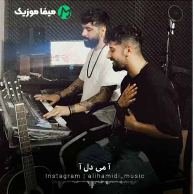 دانلود آهنگ علی حمیدی آدم فروش