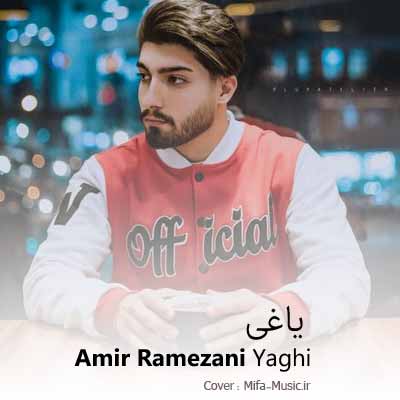 دانلود آهنگ امیر رمضانی یاغی