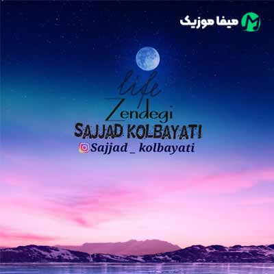 دانلود آهنگ سجاد کل بیاتی زندگی