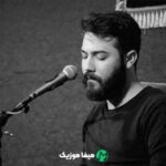 دانلود مداحی امین قدیم بی تو بودن به من نیومده