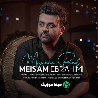 دانلود اهنگ صبح تا شب پیشت باشم قلبم برات پر میزنه