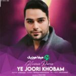دانلود آهنگ حسین پارسا یه جوری خوبم